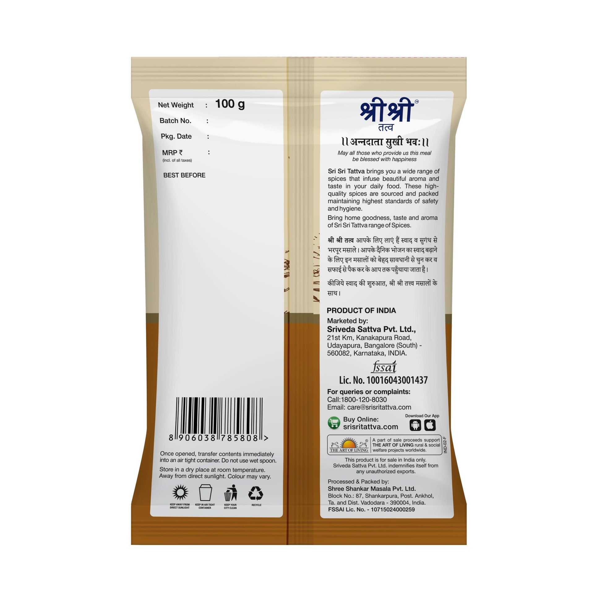 Black Mustard Seeds, 100 g