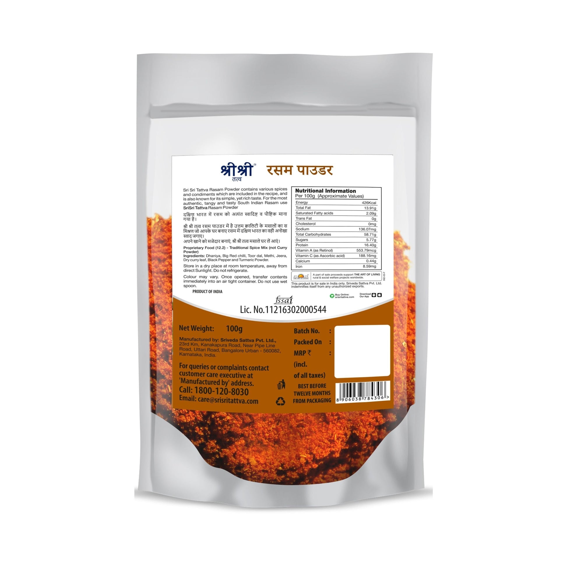 Rasam Powder, 100 g