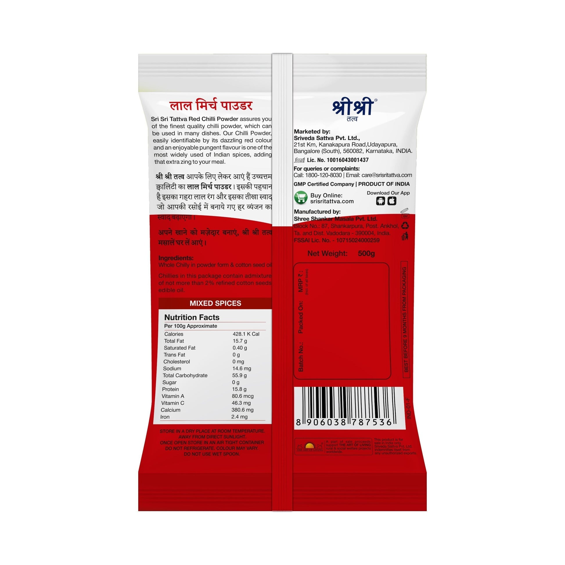 Red Chilli Powder, 500 g