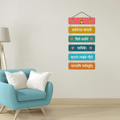 Goddess Durga Wall Decor Vibrant Wooden Hanging with Powerful Navratri Mantra for Positive Energy & Protection